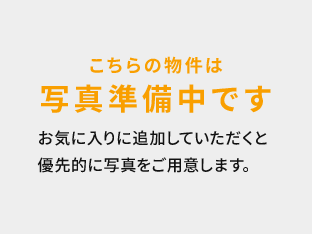 写真準備中